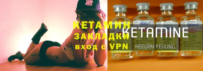 КЕТАМИН VHQ  Заозёрный 